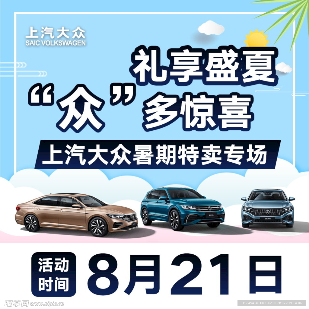 礼享盛夏头像
