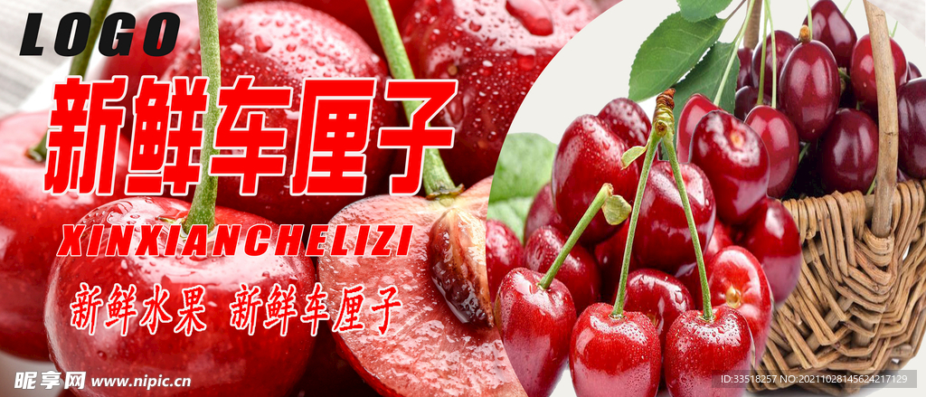 新鲜车厘子