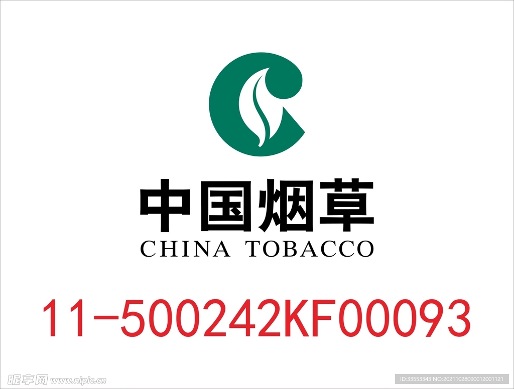烤房标识牌