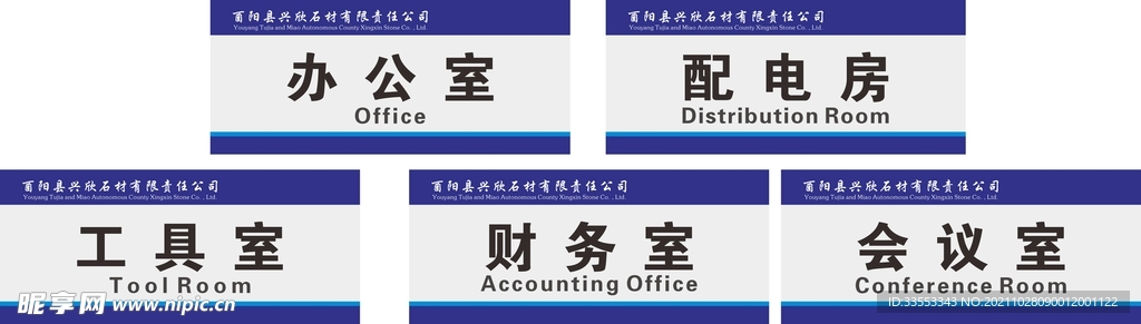 亚克力门牌