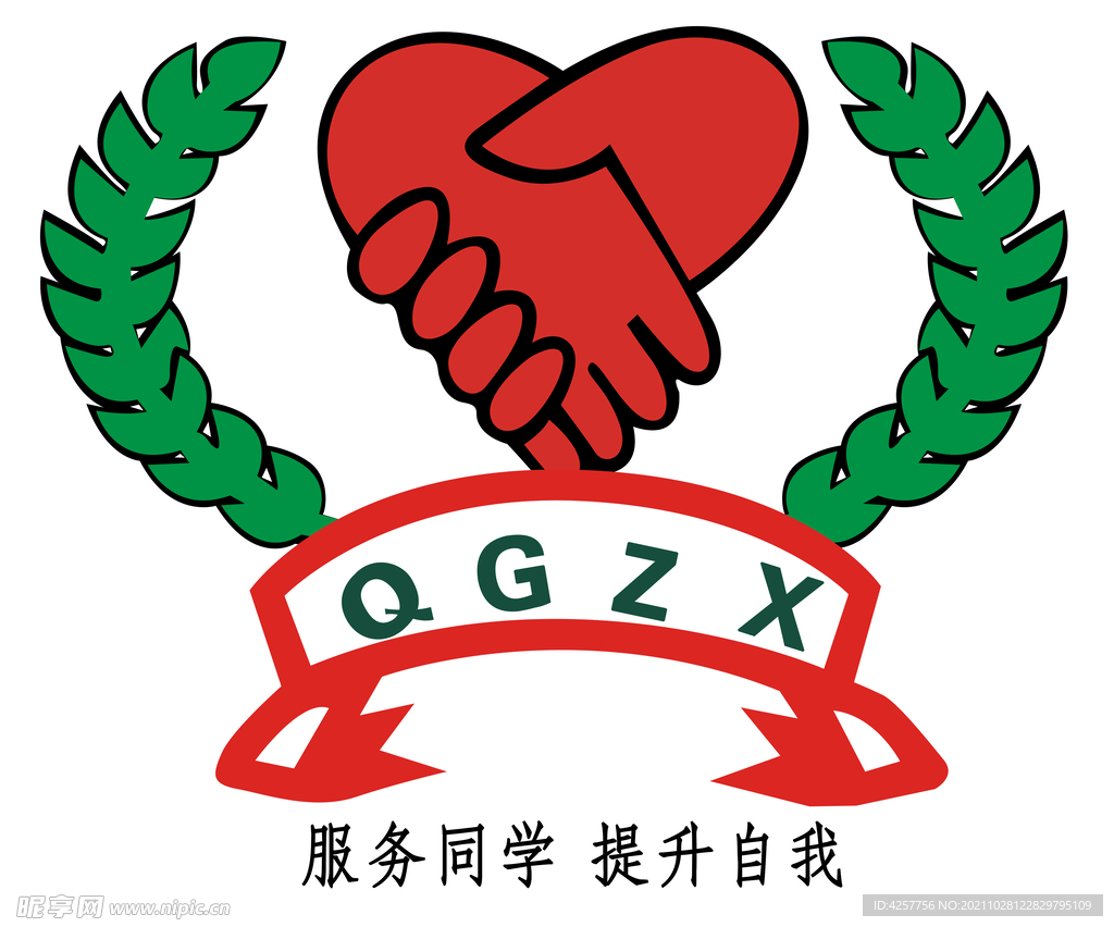 服务同学提升自我logo标志