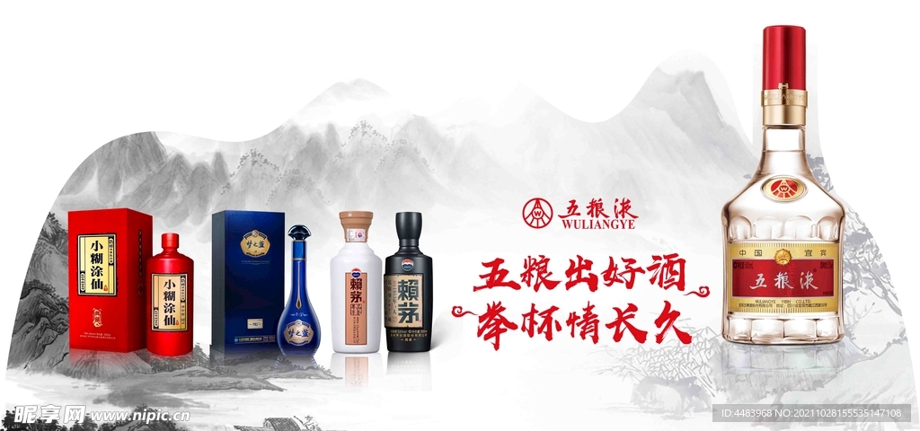 五粮液手举牌
