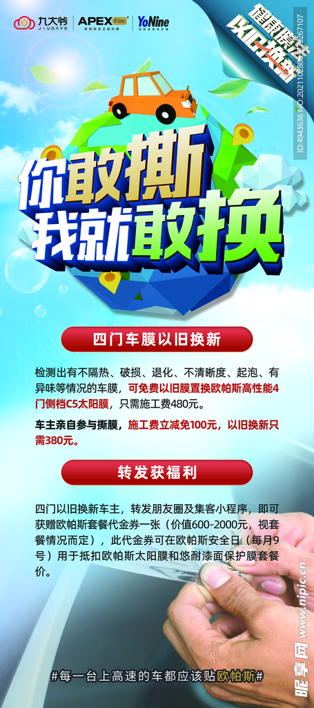 洗车店海报