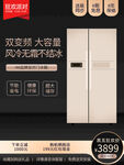 电商宣传主图