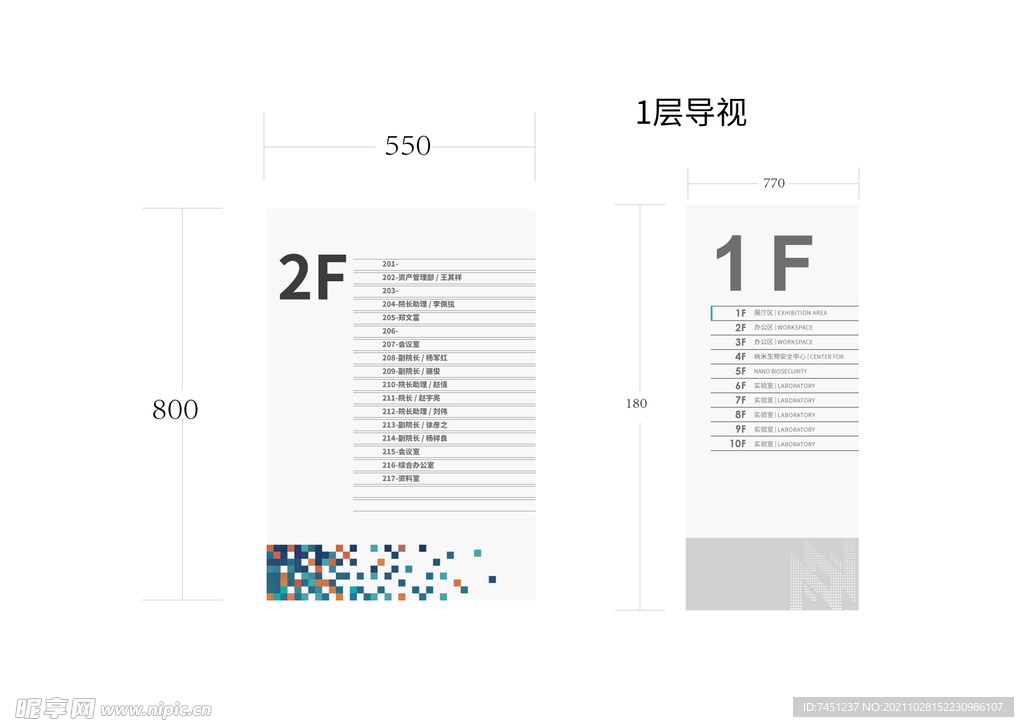 办公楼导视 指引牌