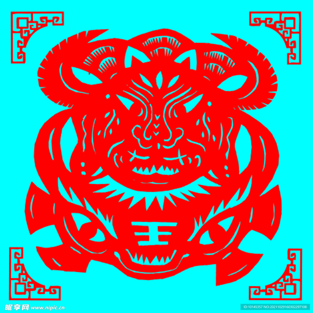 虎与牛剪纸