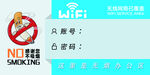 无限网络wifi