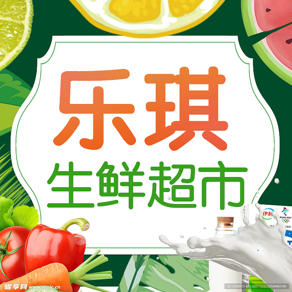 主图头像