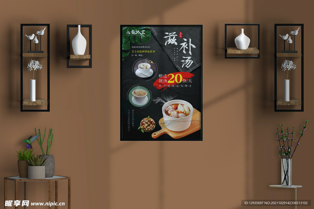 滋补汤 展板  海报