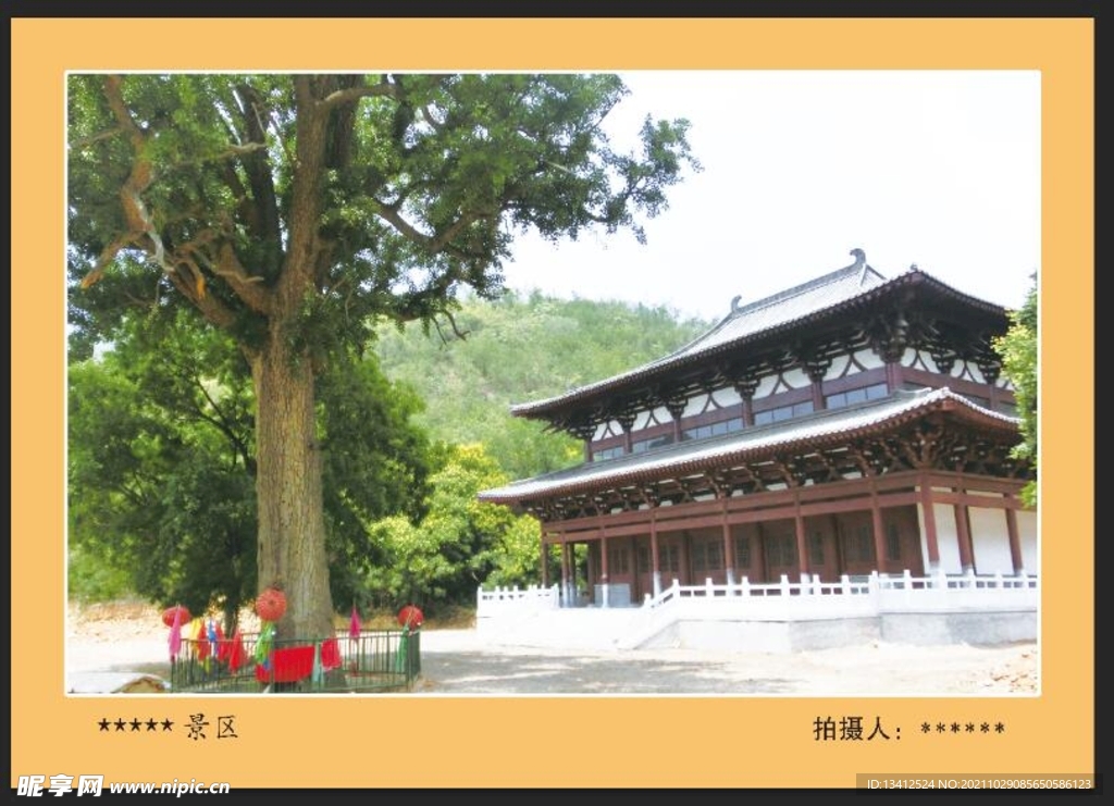 风景画  相框   展示  