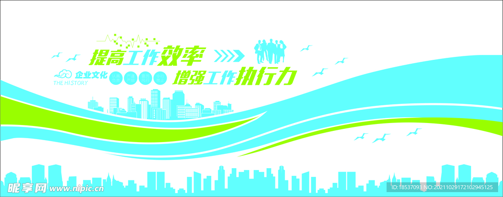 励志标语