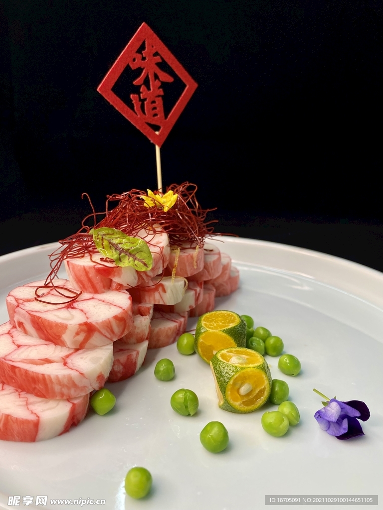 美食