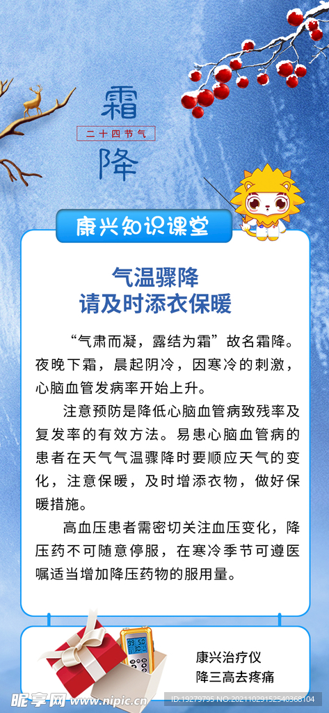 激光治疗仪
