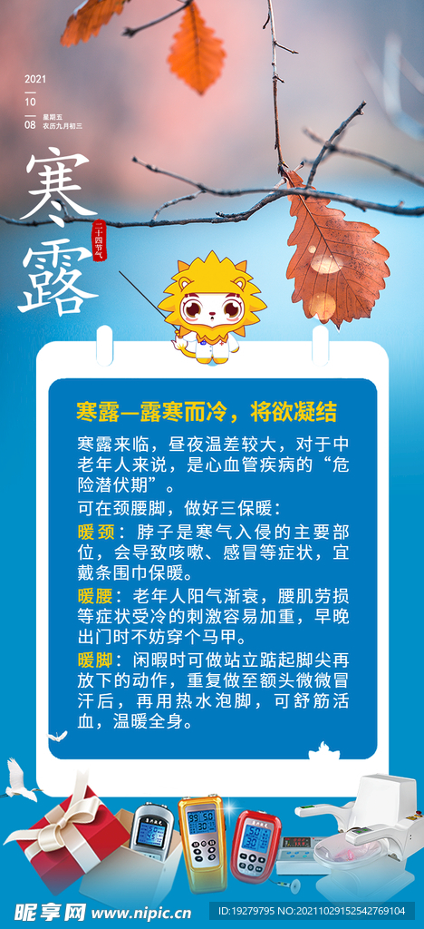 激光治疗仪