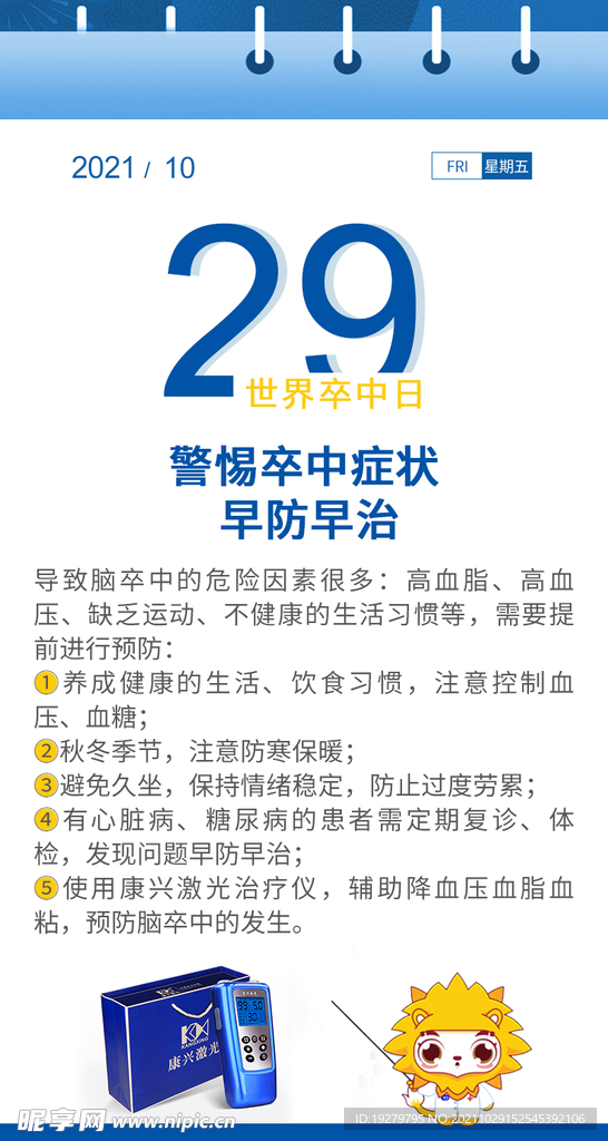 激光治疗仪
