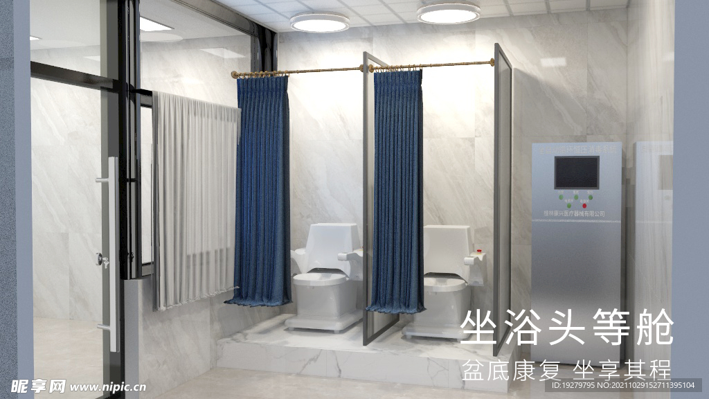 康兴激光坐浴机