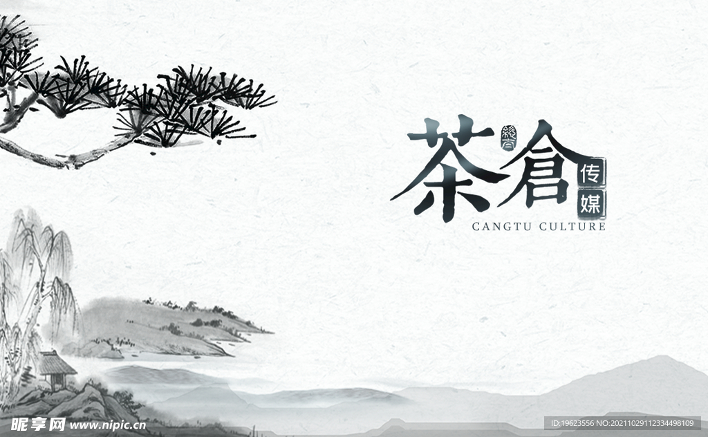茶