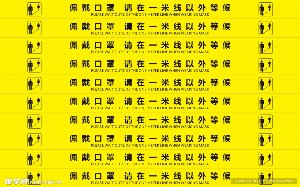戴口罩一米线