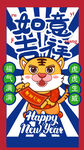 吉祥如意