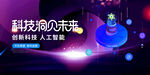 科技