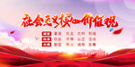 社会主义核心价值观