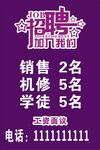 招聘矢量
