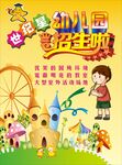 幼儿园