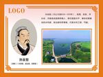 治水海报