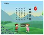 夏天诗词