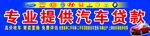 汽车门头