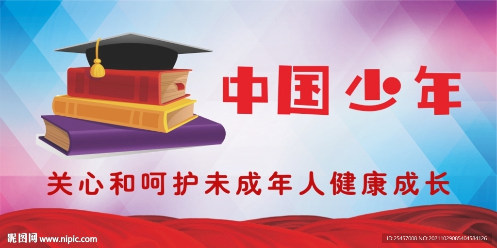 健康成长 