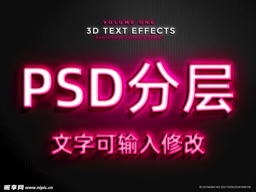 粉色色可愛情人節藝術字中文繁體藝術字字體設計, 情人節, 粉色, 可愛素材圖案，PSD和PNG圖片免費下載