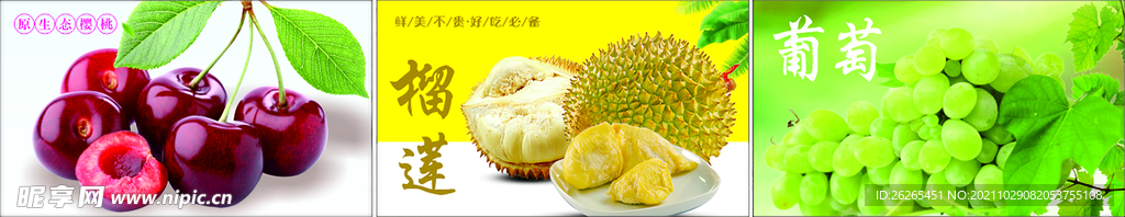 水果灯箱