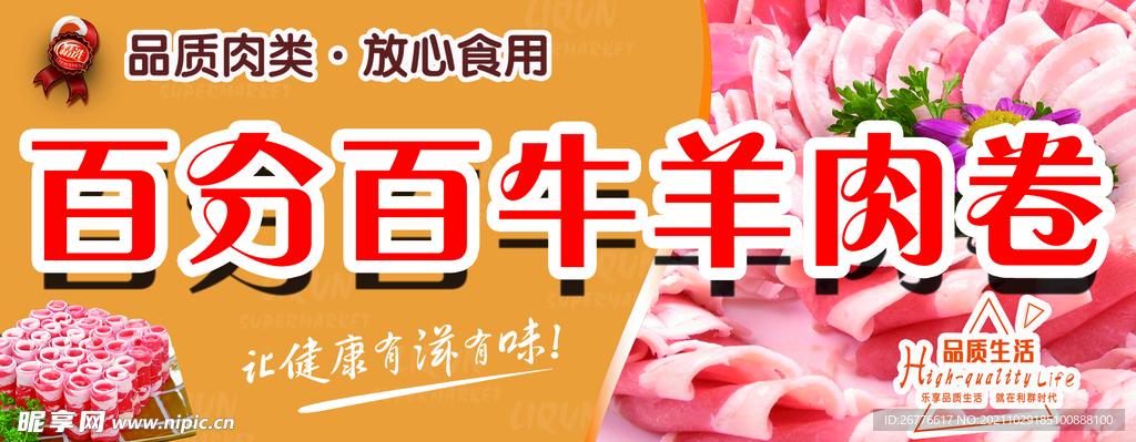 牛肉卷