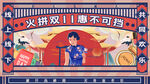 商场双11线下促销海报设计