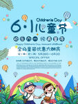 61儿童节童装促销海报设计