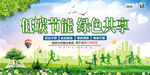 环保