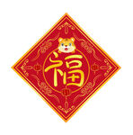 2022新年红色装饰字