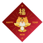 虎年福字新年喜庆红色