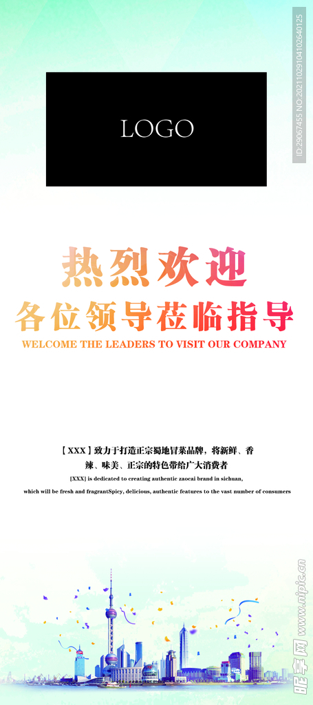 简介X展架易拉宝