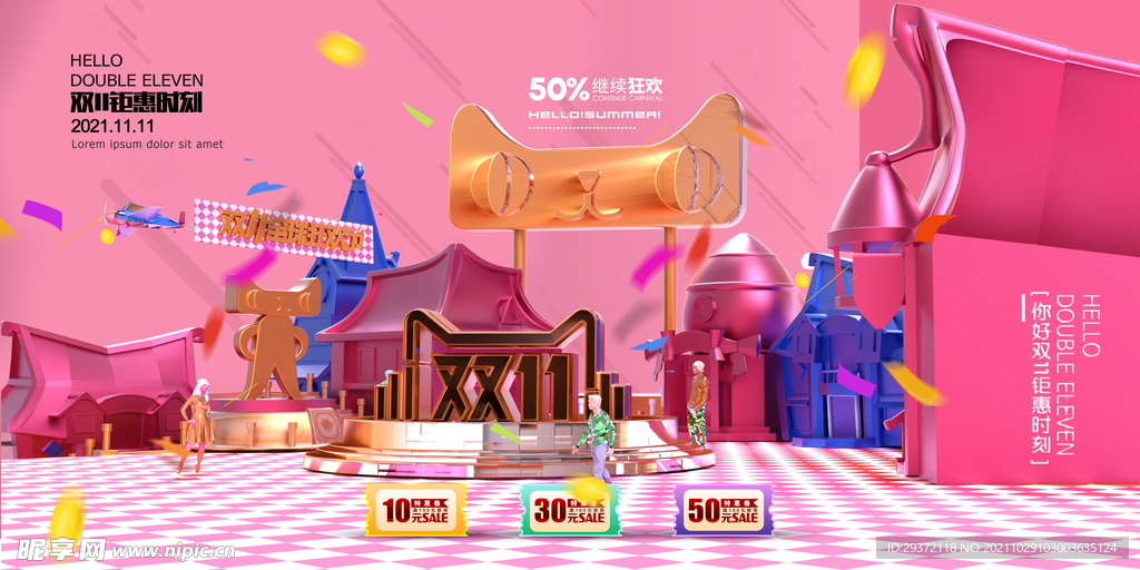C4D创意时尚玫瑰金双十一展板