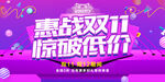 紫色双十一双十二天猫淘宝展板