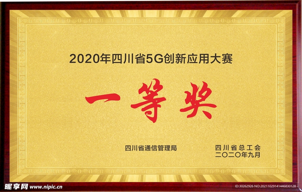 奖牌
