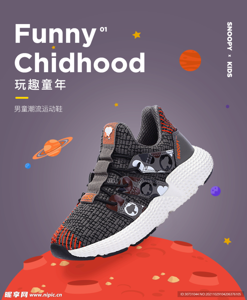 运动鞋