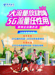 校园 套餐