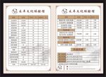 采耳价格表