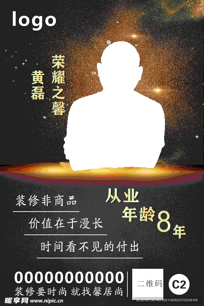 企业海报