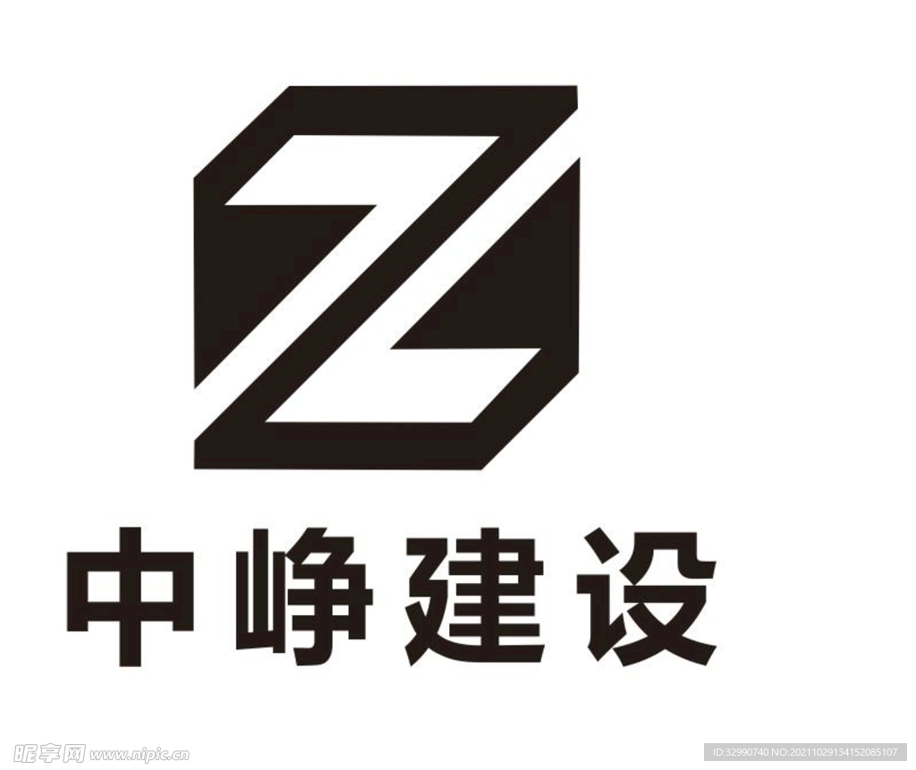 中峥建设