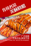 烧腊