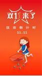 手机软件首页